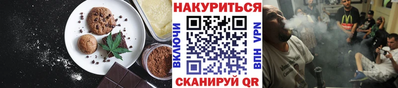 Печенье с ТГК марихуана Байкальск