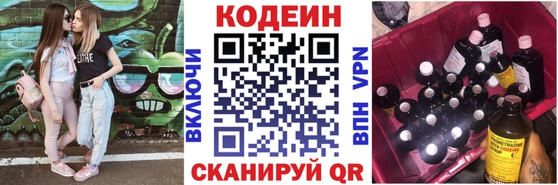 Codein Purple Drank  Купить где  Байкальск 