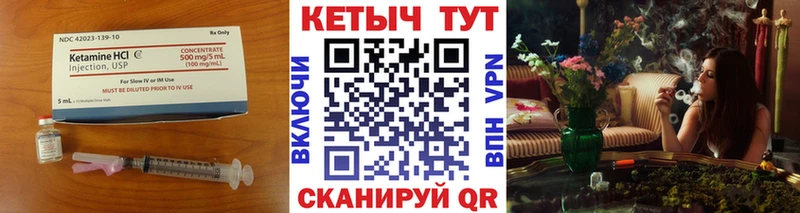 КЕТАМИН ketamine  Купить закладки  Байкальск 