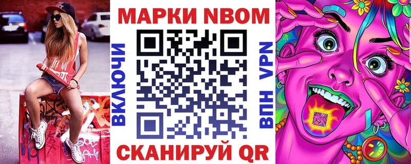 Купить где  Байкальск  Марки N-bome 1500мкг 