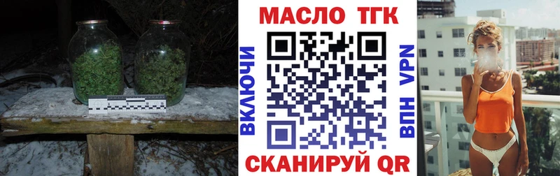 Купить  Байкальск  Дистиллят ТГК THC oil 